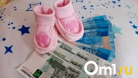 Как омичам получить выплату на детей от 3 до 17 лет после увеличения прожиточного минимума? Инструкция