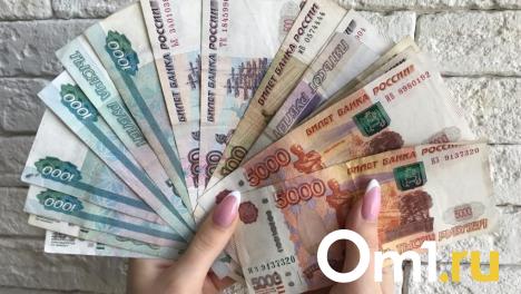 Омичи стали чаще вести учёт своих доходов и расходов