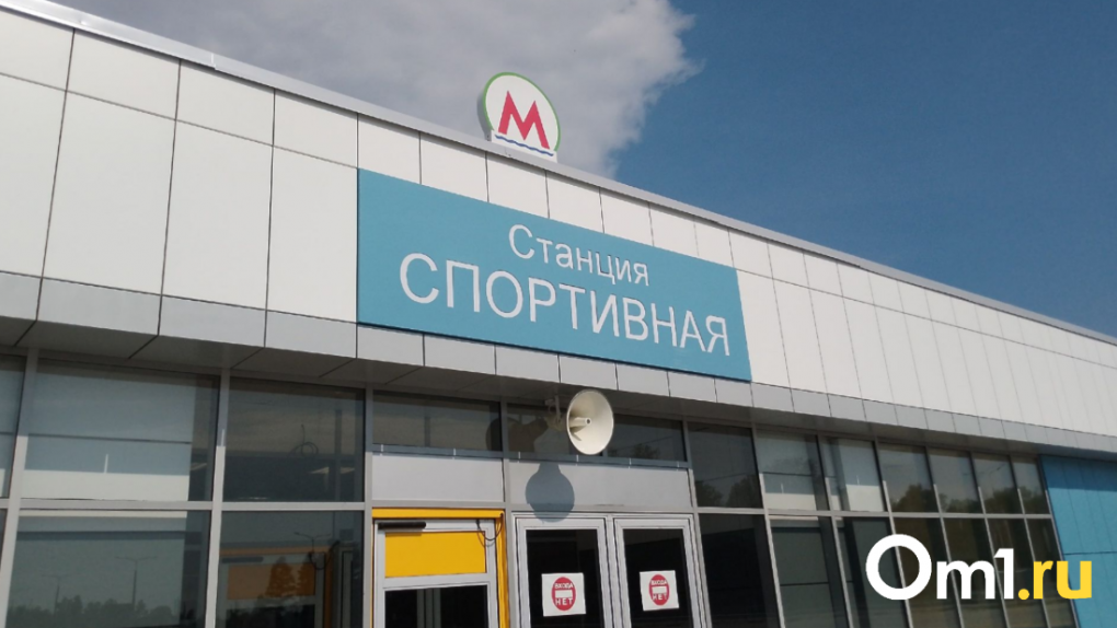 Ответ главы города: станцию «Спортивная» в Новосибирске откроют в IV квартале 2024 года