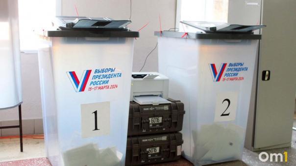 Явка на выборы президента в Омской области составила уже больше 60%