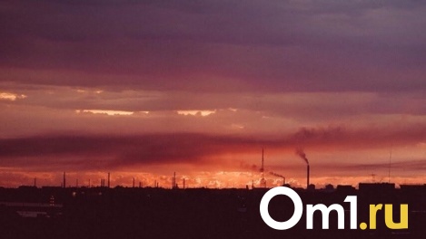 Из-за загрязнённого воздуха Омск признан экологически неблагополучным