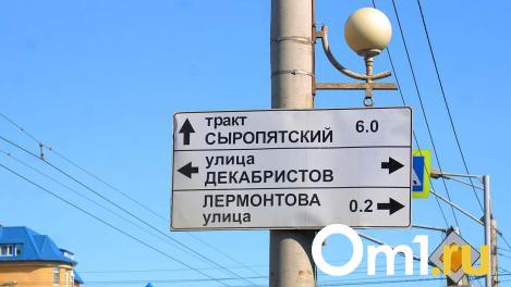 Омичи пожаловались на подтопление участка Сыропятского тракта