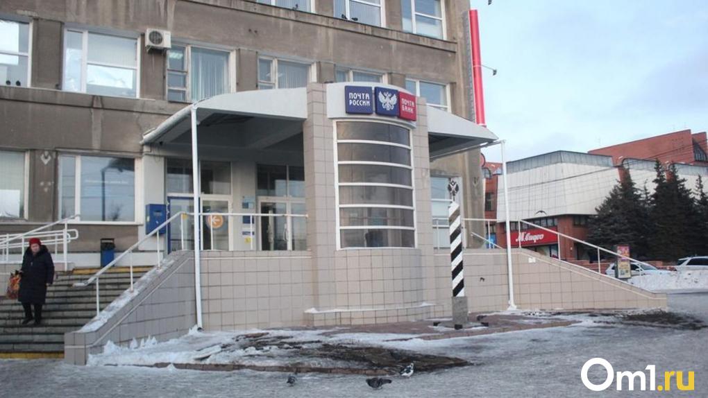 Омские отделения Почты России изменят свой график работы