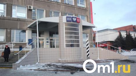 Омские отделения Почты России изменят свой график работы
