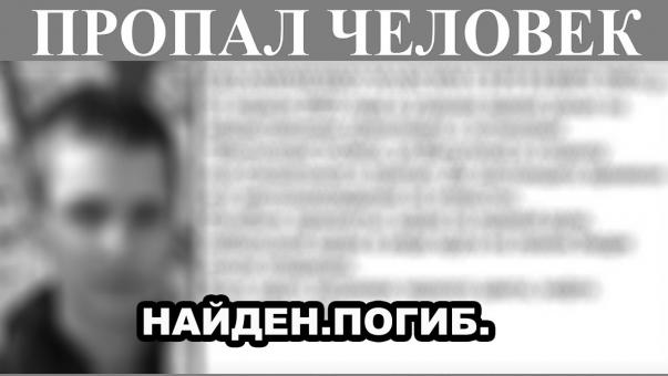 Омича, пропавшего с остановки «Восточная», нашли мёртвым