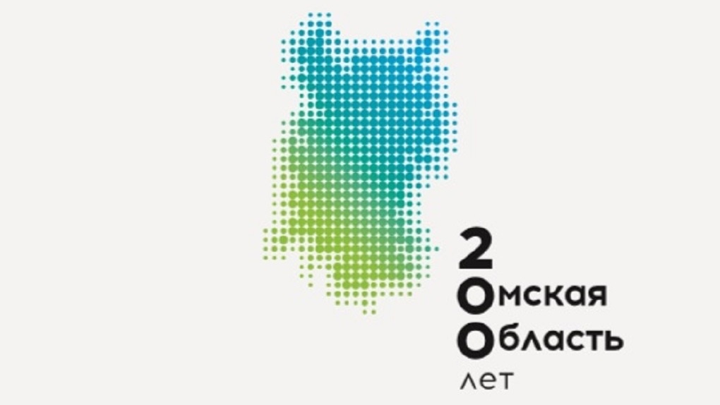 У Омской области впервые за 200 лет появился свой фирменный логотип