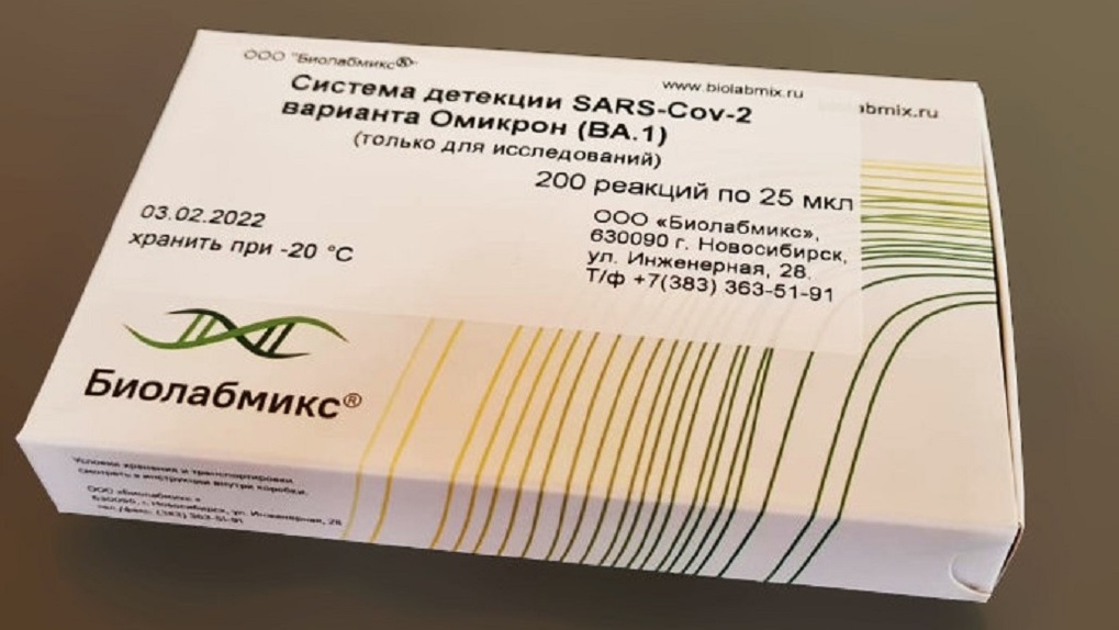 Экспресс-тест на омикрон-штамм коронавируса испытали в Новосибирске