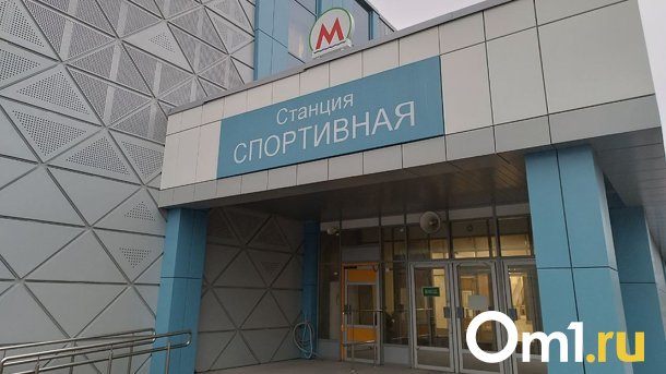 Готовность 96% – назван новый срок сдачи метро «Спортивная» в Новосибирске