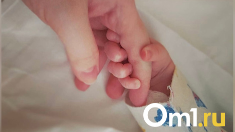 Омичка в новогоднюю ночь родила дома ребёнка