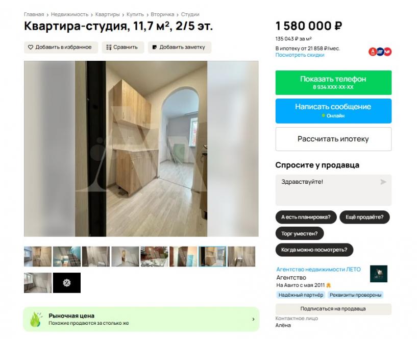 Изображение фоторепортажа