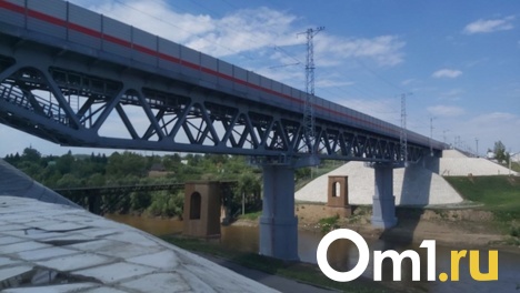 В Омске собираются открыть железнодорожный мост, построенный почти за два миллиарда рублей
