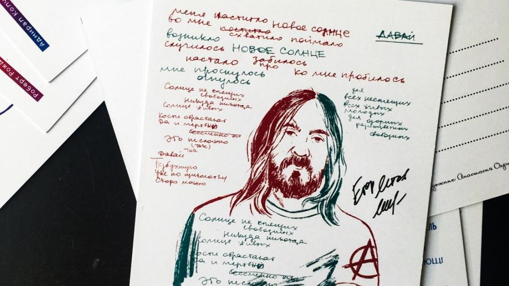 Художница нарисовала открытки с Летовым и другими героями омской истории