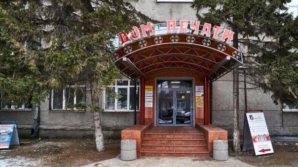 В Омске выставили на продажу Дом печати за 92 миллиона рублей