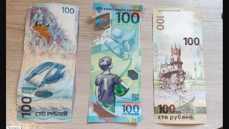 Три редкие банкноты за 5 миллионов рублей продаёт новосибирец