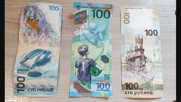 Три редкие банкноты за 5 миллионов рублей продаёт новосибирец