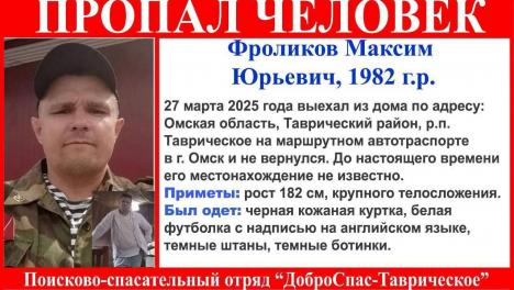 В Омской области ищут мужчину, который уехал в город и не вернулся