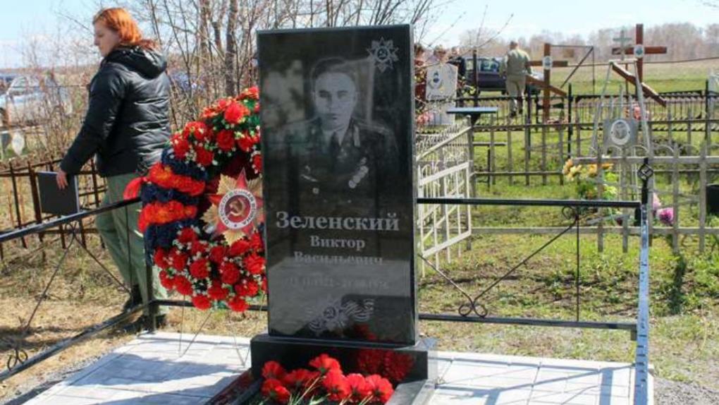 Могилу и памятник герою Зеленскому обновили в селе под Новосибирском