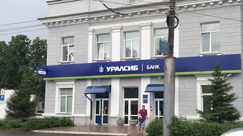 Банк Уралсиб снизил минимальную ставку по семейной ипотеке до 4,89%