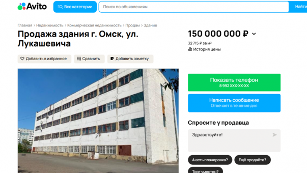 «Ростелеком» планирует продать своё здание в Омске за 150 миллионов рублей