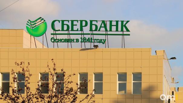 Сбербанк с 1 июля начнет информировать юрлиц с номера 0321