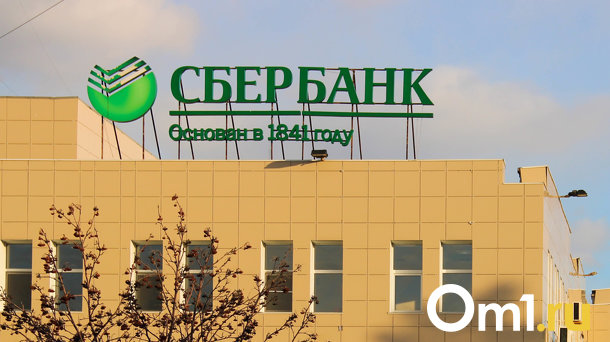 Сбербанк с 1 июля начнет информировать юрлиц с номера 0321