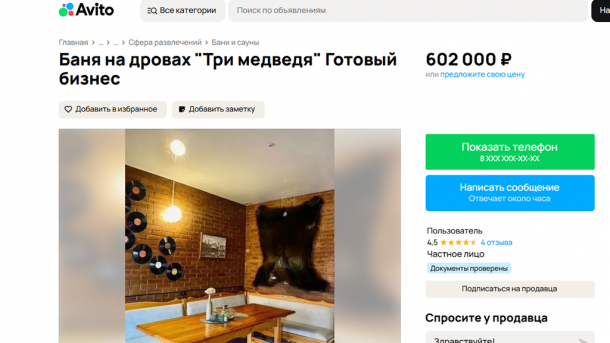 В центре Омска за 600 тысяч продают баню с бассейном и мангальной зоной