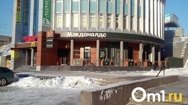 Пакет из McDonald’s выставили на продажу за миллион рублей в Новосибирске