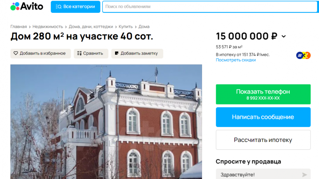 В Омской области продаётся усадьба за 15 миллионов рублей