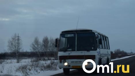 В Омской области опубликовано время отправления автобусов после отмены рейсов