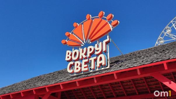 В омском парке «Вокруг света» устанавливают американские горки