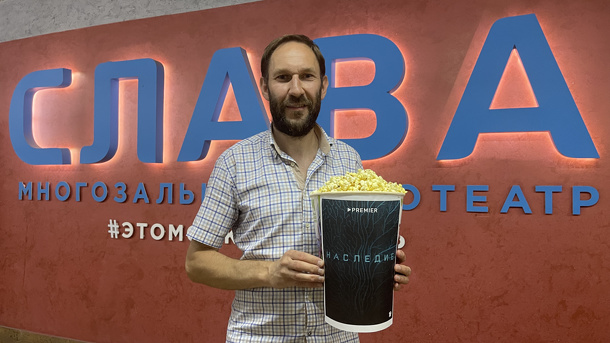 Омичи смогут на неделю раньше остальных увидеть фантастическую премьеру — «Наследие»