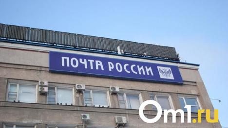 Омичи отправляют посылки в Колумбию, Ирак и ЮАР