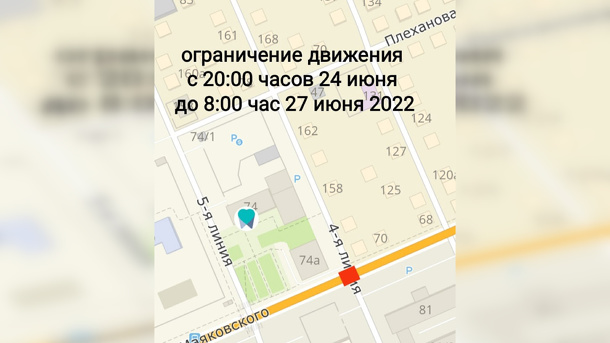 В Омске на три дня перекроют перекрёсток на улице Маяковского