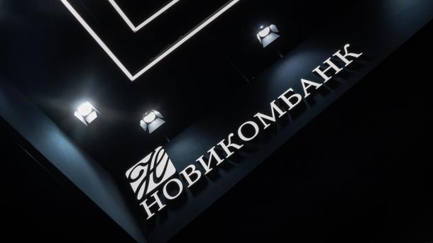 Новикомбанк обеспечит обслуживание предприятий Тульской области