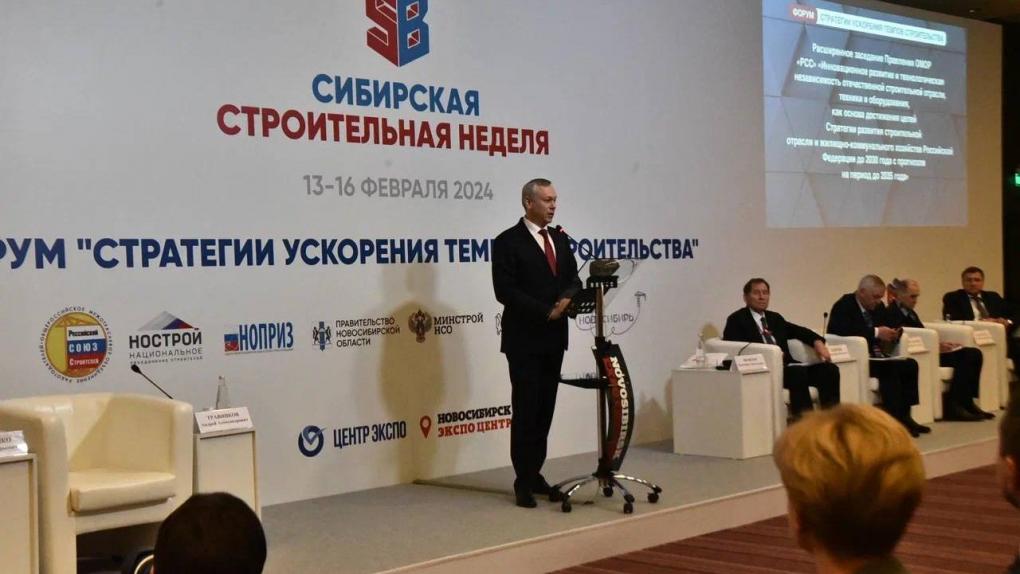 Губернатор Травников посетил открытие форума «Сибирская строительная неделя – 2024» в Новосибирске