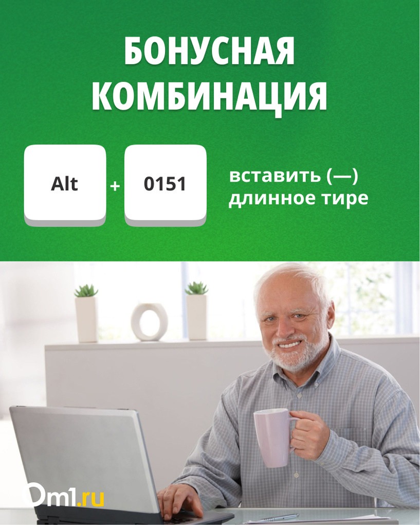 Горячие клавиши: как ускорить работу в Microsoft Word - Новости - om1.ru