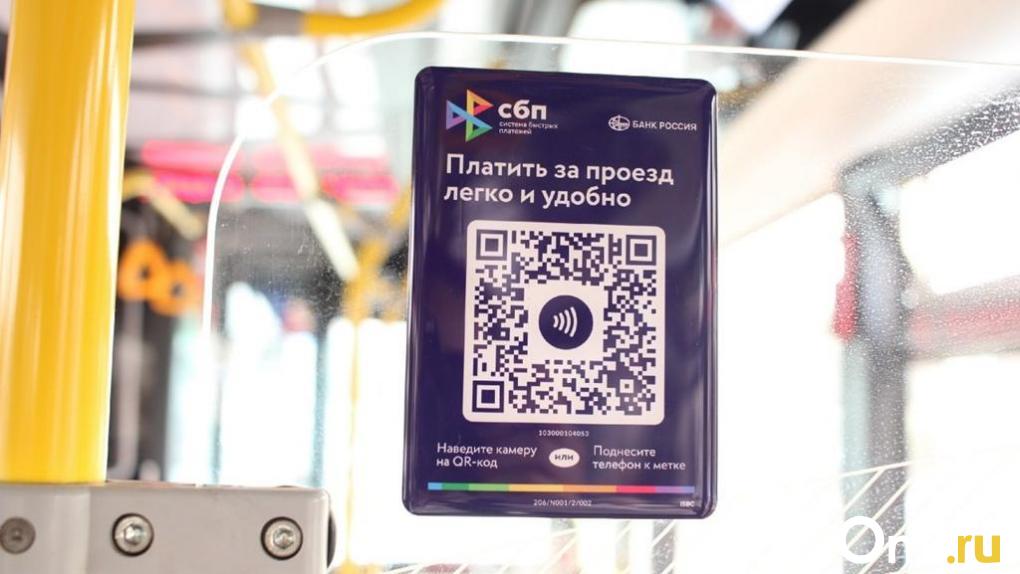 В омском дептрансе объяснили, почему в транспорте перестали работать NFC-таблички