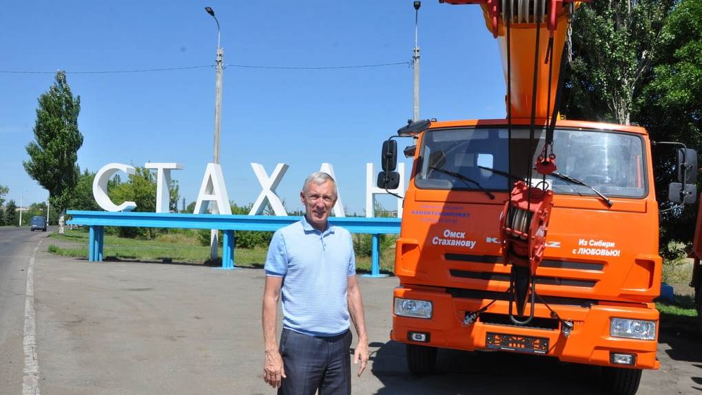 Город Стаханов в ЛНР получил коммунальную спецтехнику из Омской области