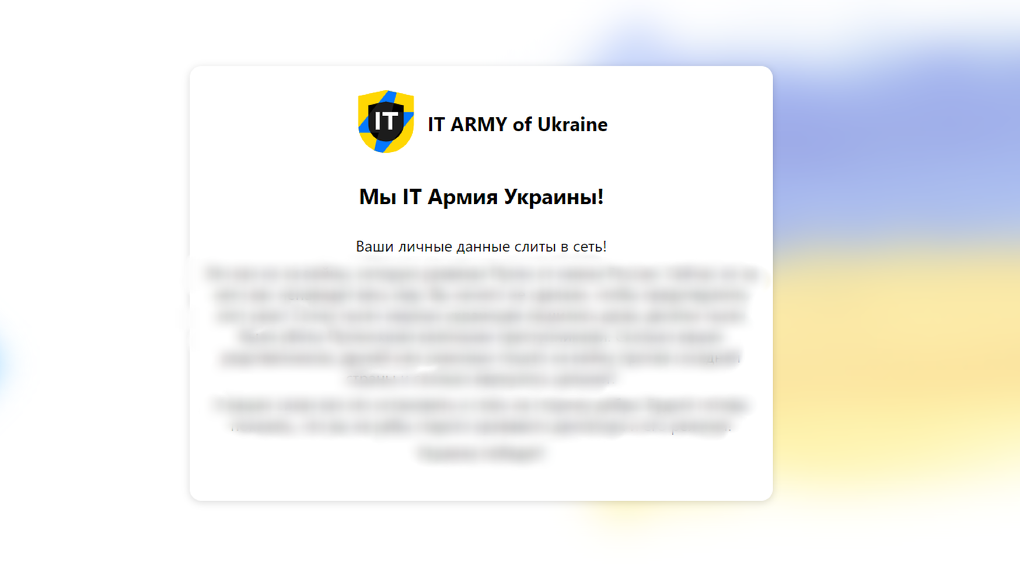 Муниципальный сайт Новосибирска взломали украинские хакеры