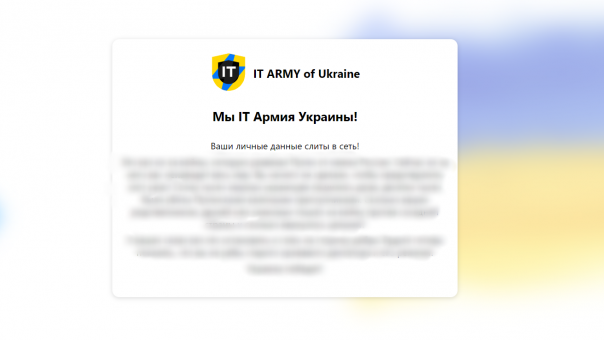 Муниципальный сайт Новосибирска взломали украинские хакеры