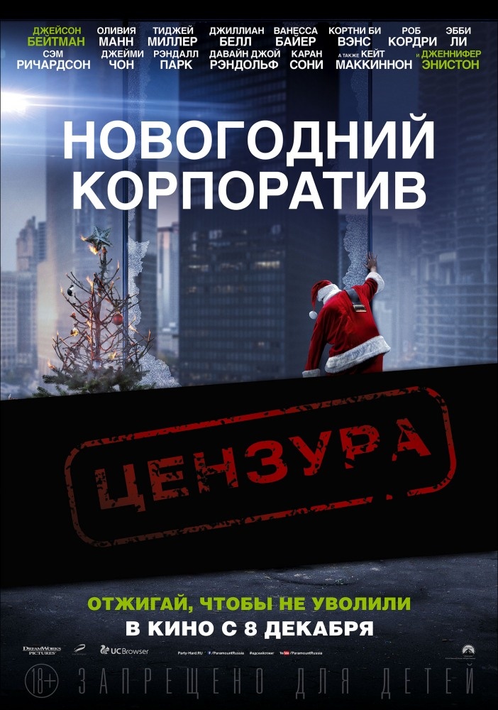 Новые Новогодние Кино