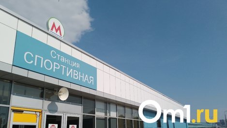 Срок сдачи станции метро «Спортивная» назвали в мэрии Новосибирска