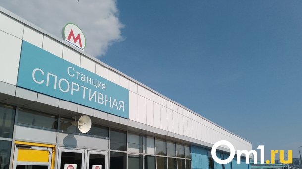Срок сдачи станции метро «Спортивная» назвали в мэрии Новосибирска