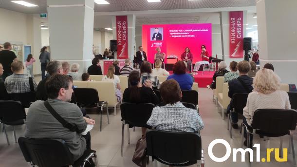 Международный фестиваль «Книжная Сибирь» – 2024 состоялся в Новосибирске