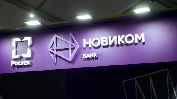Банк Ростеха подписал соглашение с Центральным банком Кубы о расчетах в рублях