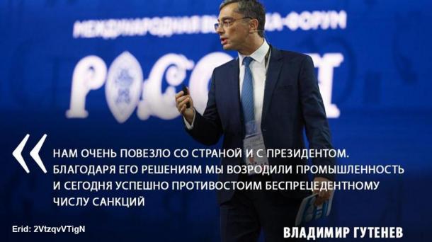 Владимир Гутенев выступил в День машиностроения на выставке-форуме «Россия» на ВДНХ