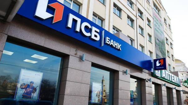 Новосибирские предприниматели могут открыть бесплатный счёт для бизнеса в ПСБ