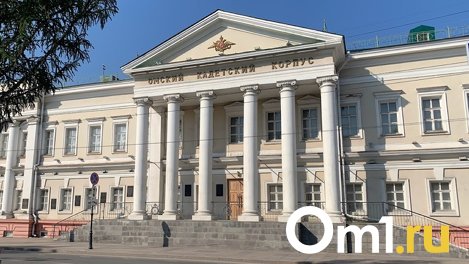 Стало известно, что именно аварийного нашли в Омском кадетском корпусе
