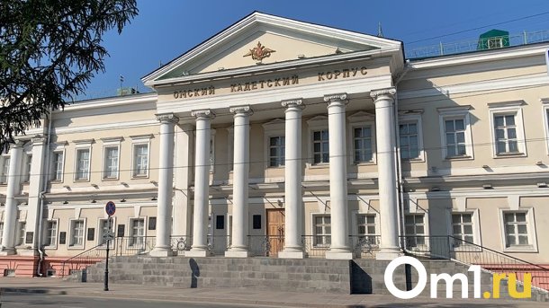 Стало известно, что именно аварийного нашли в Омском кадетском корпусе