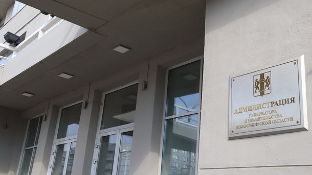 Депутаты новосибирского отделения КПРФ определились с возможной кандидатурой на выборы губернатора